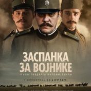 Četiri glumaca Akademije umetnosti u Beogradu u filmu „Zaspanka za vojnike“