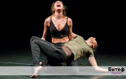 Tri diplomirane glumice Akademije umetnosti u predstavi Bitef teatra o Miri Trailović