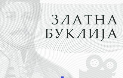 DVE NAGRADE ZA PROFESORE AKADEMIJE NA 15. MEĐUNARODNOM FILMSKOM FESTIVALU “ZLATNA BUKLIJA 2020.“