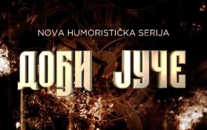 NOVA HUMORISTIČKA SERIJA “DOĐI JUČE” PREMIJERNO NA TV PRVA 22. FEBRUARA