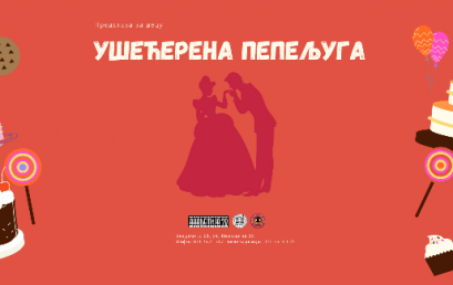 PREDSTAVA ZA DECU “UŠEĆERENA PEPELJUGA“ U REŽIJI MINE ALEKSIĆ