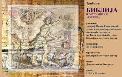 PROF. DR MILAN RADOVANOVIĆ UČESNIK TRIBINE „BIBLIJA IZMEĐU MITA I ARHETIPA“