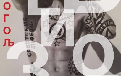 DIPLOMSKA PREDSTAVA IV GODINE GLUME 12. JUNA U NARODNOM POZORIŠTU U BEOGRADU