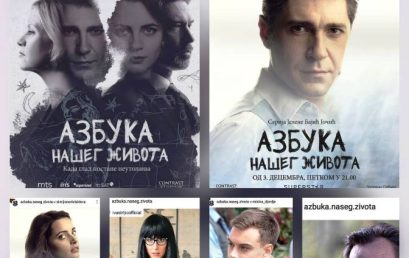 “AZBUKA NAŠEG ŽIVOTA” NOVA SERIJA NA SUPERSTAR TV OD 03. DECEMBRA 2021.