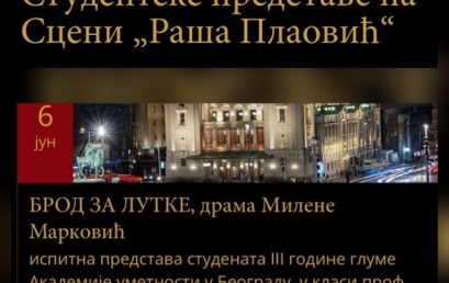 ISPITNA PREDSTAVA III GODINE GLUME “BROD ZA LUTКE” U NARODNOM POZORIŠTU U BEOGRADU 06. JUNA