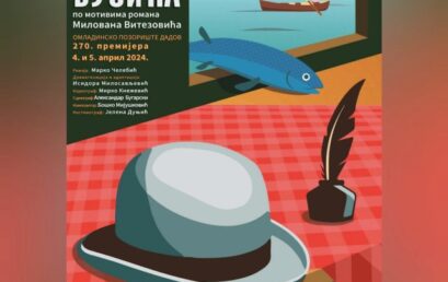 ĐORDJE MIŠINA U CIPELAMA PROF. KOSTE VUJIĆA PREMIJERNO U DADOVU