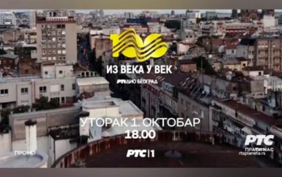 FILM POVODOM 100 GODINA RADIO BEOGRADA U REALIZACIJI STUDENTATA I PROFESORA AKADEMIJE