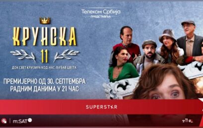 DIPLOMCI I PROFESORI AKADEMIJE U NOVOJ KOMEDIJI “KRUNSKA 011“ NA SUPERSTAR TV