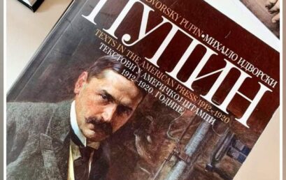 U TOKU SNIMANJE SERIJE „PUPIN“ U REŽIJI PROF. DANILA BEĆKOVIĆA