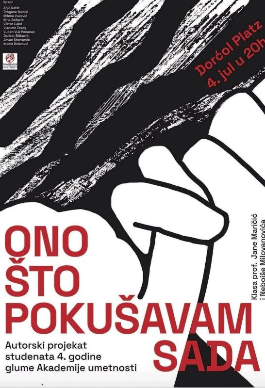 DIPLOMSKA PREDSTAVA “ONO ŠTO POKUŠAVAM SADA“ 04.07. – KLASA M. MILOVANOVIĆ/J.MARIČIĆ