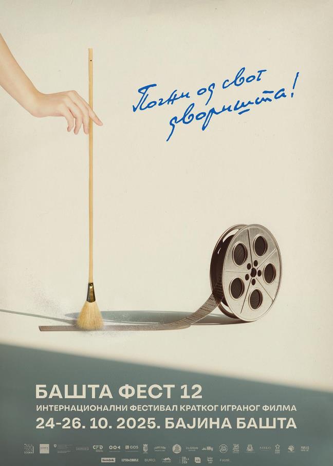 NAGRADA ZA FILM “SATKANI“ MILOŠA ŽIVANOVIĆA NA 12. „BAŠTA FESTU“