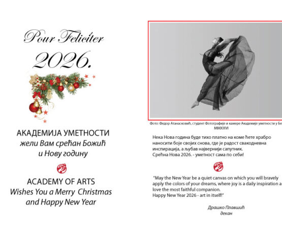 SREĆNA NOVA 2026. I BOŽIĆ