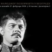 IZLOŽBA POSVEĆENA PETRU BANIĆEVIĆU U MUZEJU NARODNOG POZORIŠTA U BEOGRADU