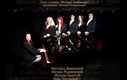 „PESMO MOJA“ – MUZIČKO POETSKI PROGRAM U IZVOĐENJU PROFESORA I STUDENATA AKADEMIJE