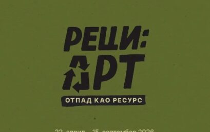 “Čitanje slike” u Muzeju afričke umetnosti