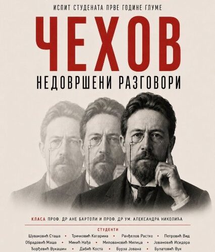 ISPIT  I GODINE GLUME „NEDOVRŠENI RAZGOVORI“ 16. JUNA U AKADEMIJI 28 – KLASA A. NIKOLIĆ/A. BARTOLI