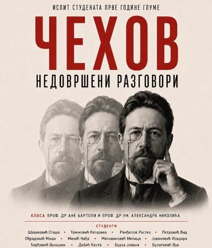 ISPIT  I GODINE GLUME 15.06. U DADOV-u – KLASA A. NIKOLIĆ/A. BARTOLI
