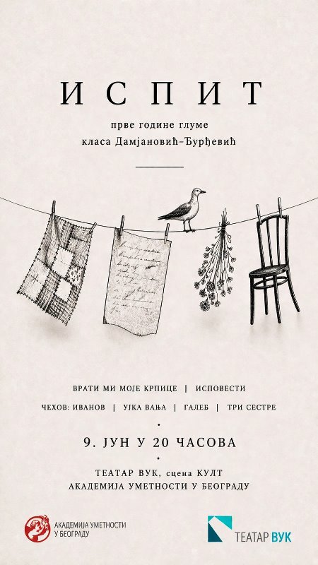 ISPIT I GODINE GLUME 09. JULA U TEATRU „VUK“ – KLASA M. DAMJANOVIĆ/D. ĐURĐEVIĆ