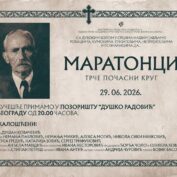 DIPLOMSKA PREDSTAVA „MARATONCI“ 29. JUNA U POZORIŠTU „DUŠKO RADOVIĆ“ – KLASA V. VASOVIĆ