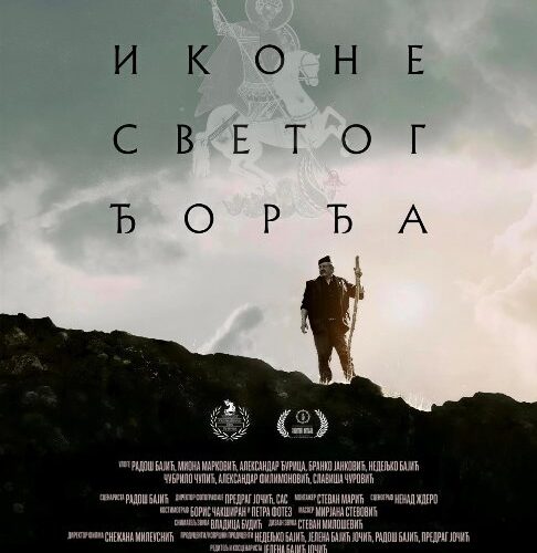 PREDRAG JOČIĆ DIREKTOR FOTOGRAFIJE I PRODUCENT FILMA “ČUVAR IKONE SV. ĐORĐA”